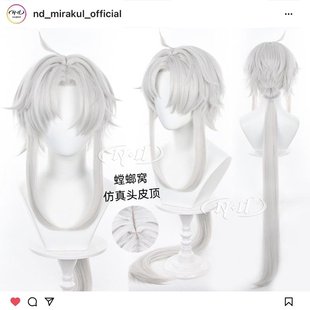 ND家】应星 银发刃 崩坏星穹铁道 角色款cos假发螳螂窝