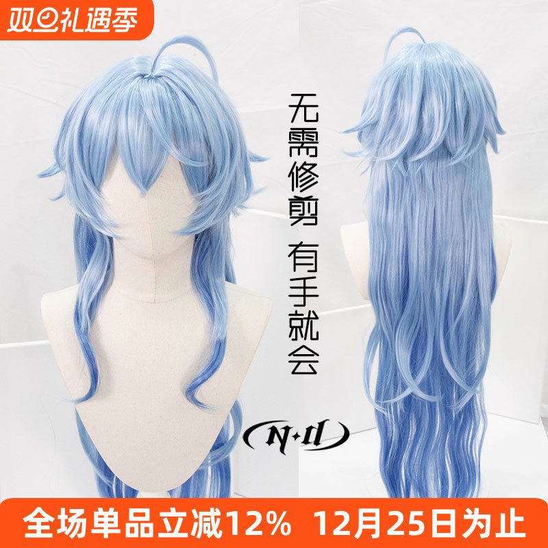 ND家】甘雨原神cos假发