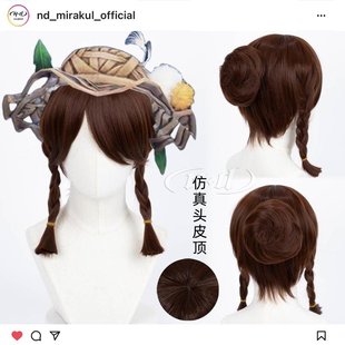ND家】 园丁等风来皮肤 第五人格 角色款cos假发 发包