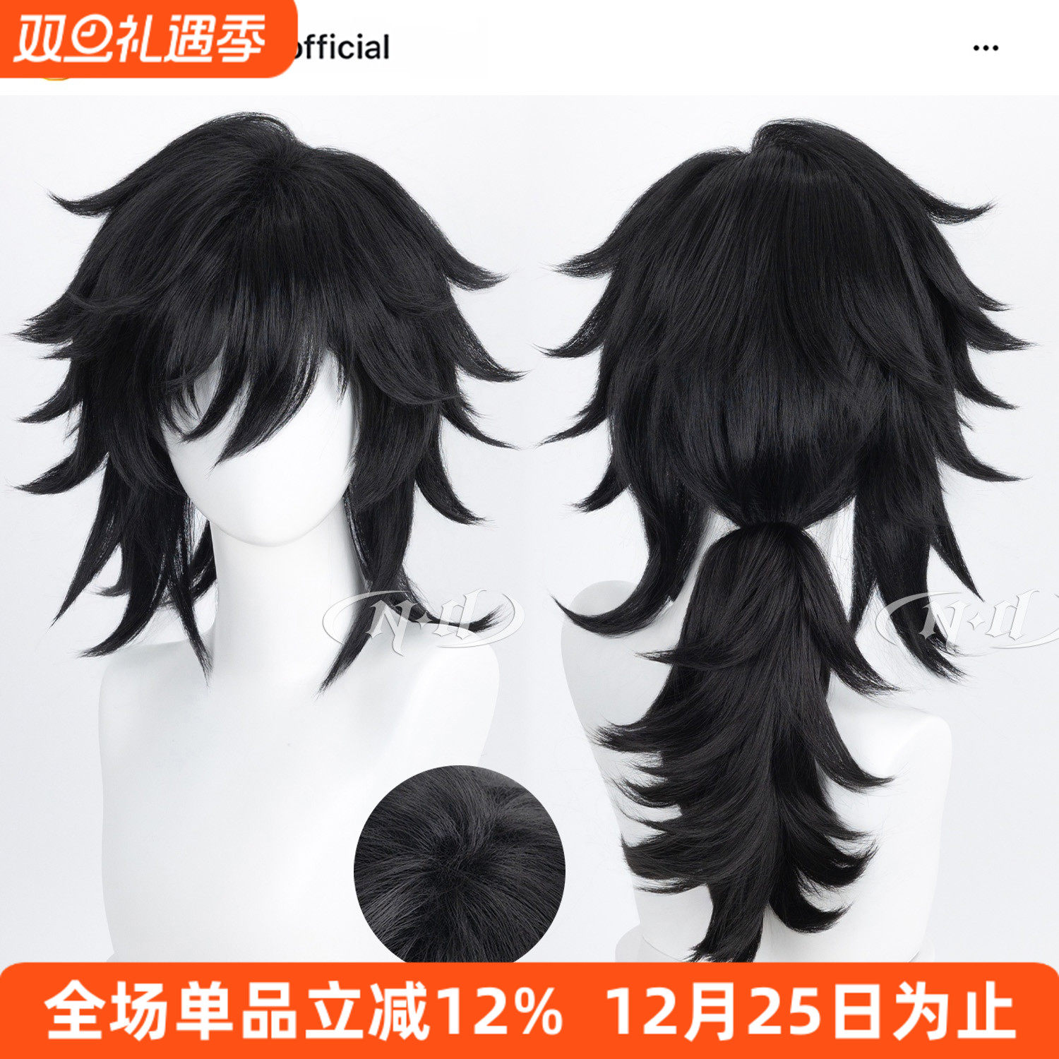 ND家】富冈义勇 鬼灭之刃 混玉米须加厚蓬松反翘易造型cos假发