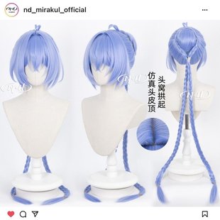 建模色110cm辫子全扎发包cos假发 绝区零 ND家 卢西娅