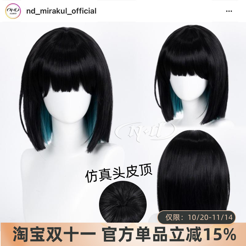 无需修剪！ND家】秀雅 Sua 异形舞台 Alien Stage 造型款cos假发