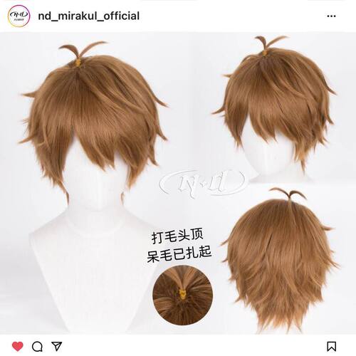 ND家】 夏彦 未定事件簿 cos假发 角色款 呆毛打毛头顶