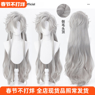 ND家】秦彻银翼恶魔银翼安息地血魂灵长发 恋与深空角色款cos假发