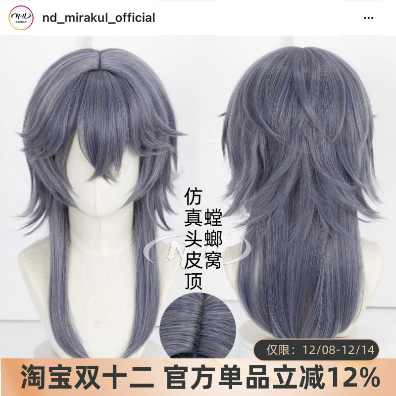 ND家】逻各斯 Logos 女妖之主 明日方舟 角色款cos假发