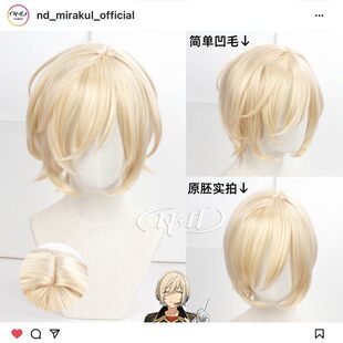 ND家】 天祥院英智 ES偶像梦幻祭2 角色款 cos假发