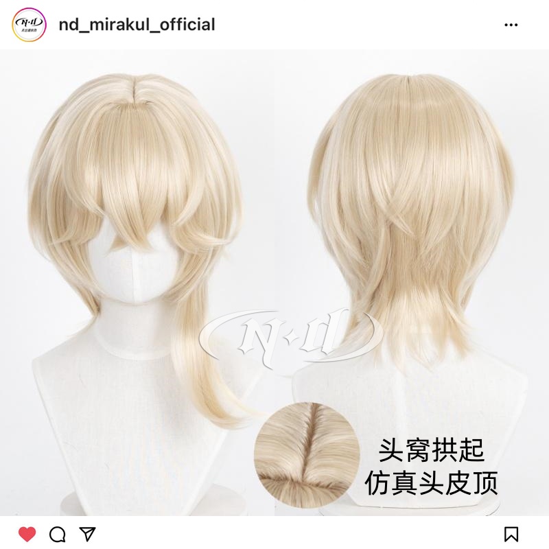 无需修剪！ND家】圣约送葬人 明日方舟 造型款cos假发 仿真头皮顶