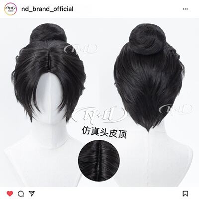 ND家】天泉 燕云十六声 头皮顶 虎口夹发包 角色造型款cos假发