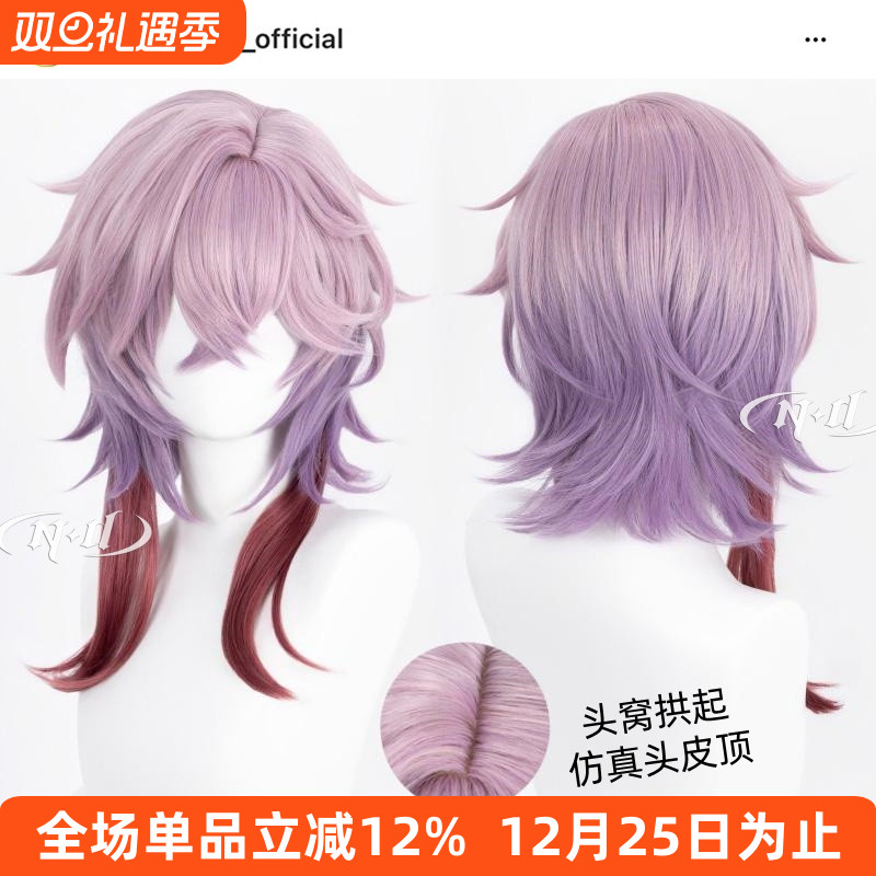 ND家】杜林 原神 三层渐变色仿真头皮顶角色款cos假发