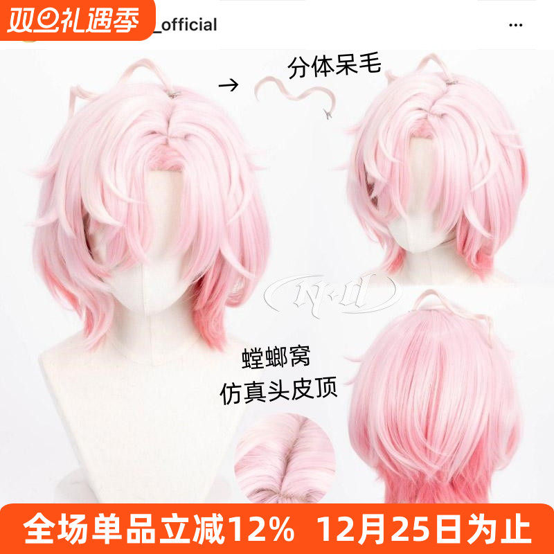 ND家】梅洛德Merold 美乐蒂拟人三丽鸥Fragaria Memories cos假发