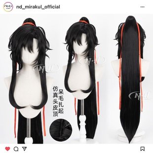 ND家 魔道祖师万用古风男虎口夹cos假发 魏无羡少年款