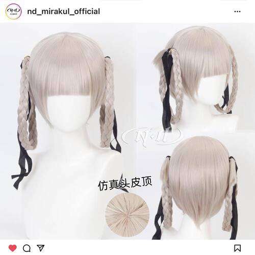 无需修剪！ND家桃喰绮罗莉假发
