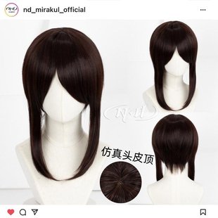 深棕色 ND家 原皮 初始皮肤 cos假发 第五人格园丁