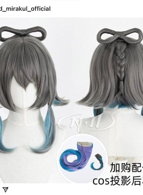 ND家】洛天依AI 投影前 Vocaloid V家 角色款cos假发