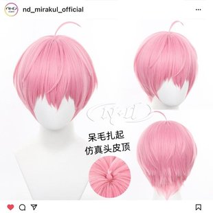 cos假发 ND家 角色款 时光代理人 呆毛扎起 李天辰