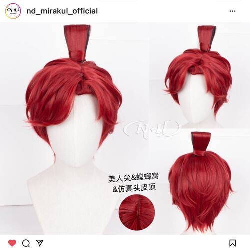 无需修剪！ND家孙权cos假发