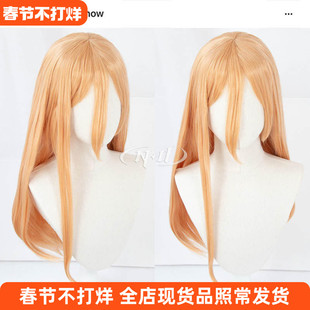 ND家】 帕瓦 电锯人 链锯人 cos假发角色款 70cm橘金色
