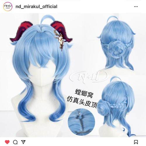 ND家】甘雨玄玉瑶芳 原神海灯节新皮肤 角色款cos假发
