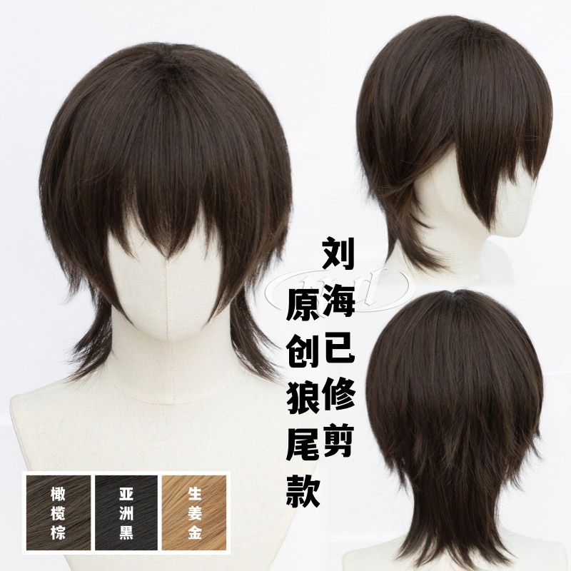 ND家原创198 基佬毛狼尾鲻鱼头男黑万用cos假发日系少年短发日常