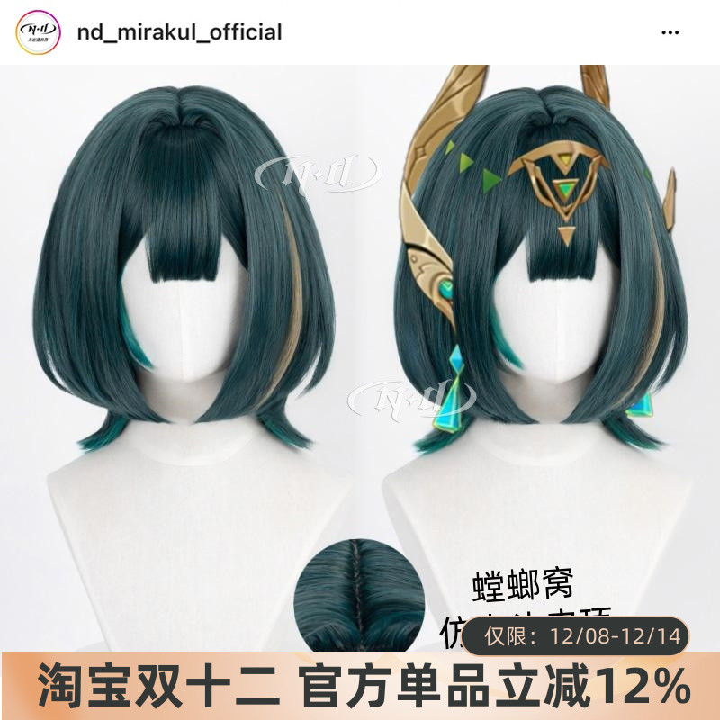 ND家】奈芙尔 原神 多色挑染水母头 头皮顶角色款cos假发