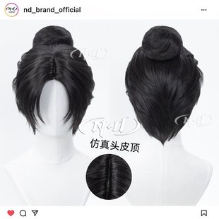 天泉 角色造型款 燕云十六声 虎口夹发包 cos假发 头皮顶 ND家