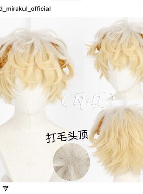 ND家】 缪纳Myunna 小麦粉拟人三丽鸥 Fragaria Memories cos假发