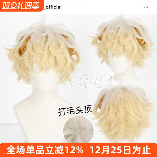 ND家】 缪纳Myunna 小麦粉拟人三丽鸥 Fragaria Memories cos假发