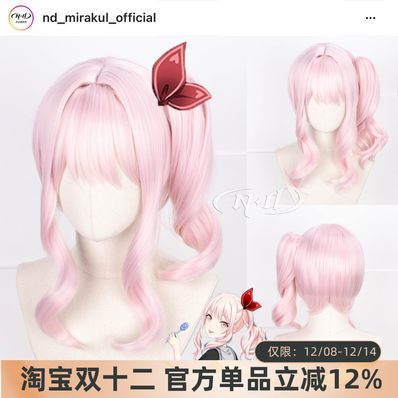 无需修剪！晓山瑞希cos假发