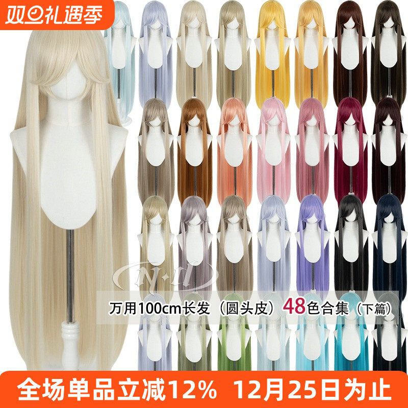 ND家万用长直发1米头皮假发下篇