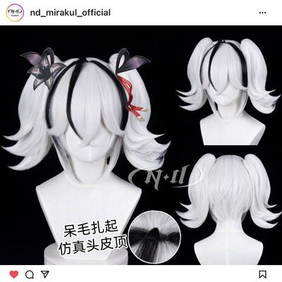 ND家】 椿 鸣潮 角色款cos假发 双虎口马尾呆毛头皮顶
