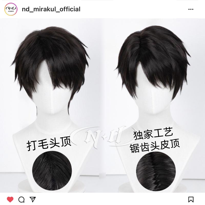 无需修剪！ND家】夏以昼 恋与深空 哥哥 造型款cos假发 独家头皮