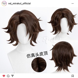 ND家】木偶师 原皮肤 第五人格 角色款cos假发 深棕 仿真头皮顶