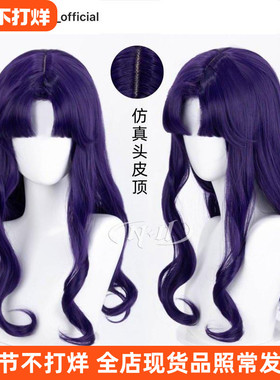 ND家】葛城美里 EVA Misato Katsuragi 角色款cos假发