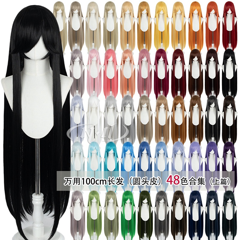ND家万用192色长直发100cm头皮顶cos假发1米黑白金棕褐