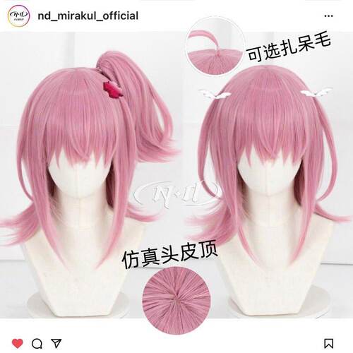 ND家】 日奈森亚梦 守护甜心 cos假发 虎口夹马尾多款