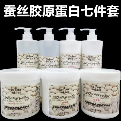 妍娜美肌蚕丝胶原嫩白护肤套装