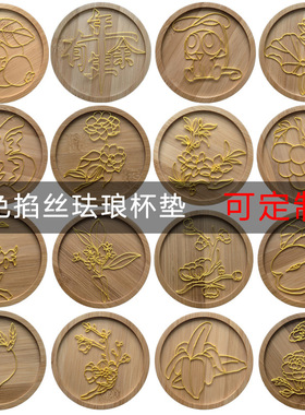 景泰蓝免掐丝竹杯垫非遗半成品