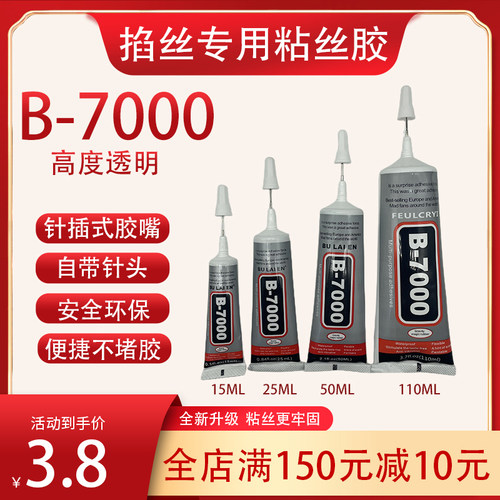 掐丝珐琅金丝彩沙画粘丝胶 diy学校手工工具带针头景泰蓝釉料强力