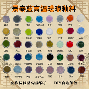 景泰蓝掐丝珐琅画釉料已淘洗原矿石物金银铜高温烧蓝颜料DIY材料