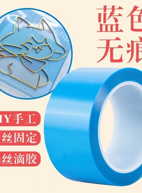 掐丝珐琅透明无痕转印胶带