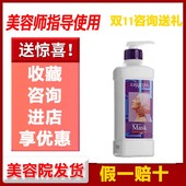 克缇美容院套装 院装 乳膜面膜保湿 克丽缇娜正品 滋润1000ML大包装