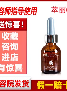 克缇克丽缇娜套装正品萃丽莹润化妆水00666亮白补水保湿化妆品