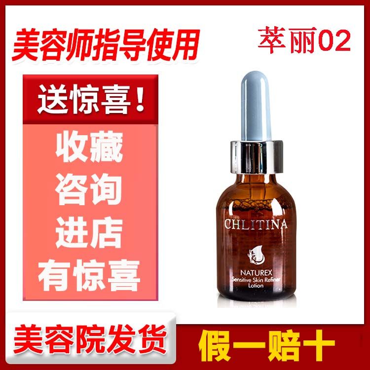 克缇正品克丽缇娜美容院套装萃丽舒柔化妆水00222 抗敏感保湿,孕妇装/孕产妇用品/营养,面部精华,淘宝优惠券,粉丝福利购,淘宝优惠卷