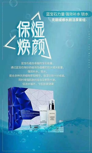 正品水颜活泉克丽缇娜美容院