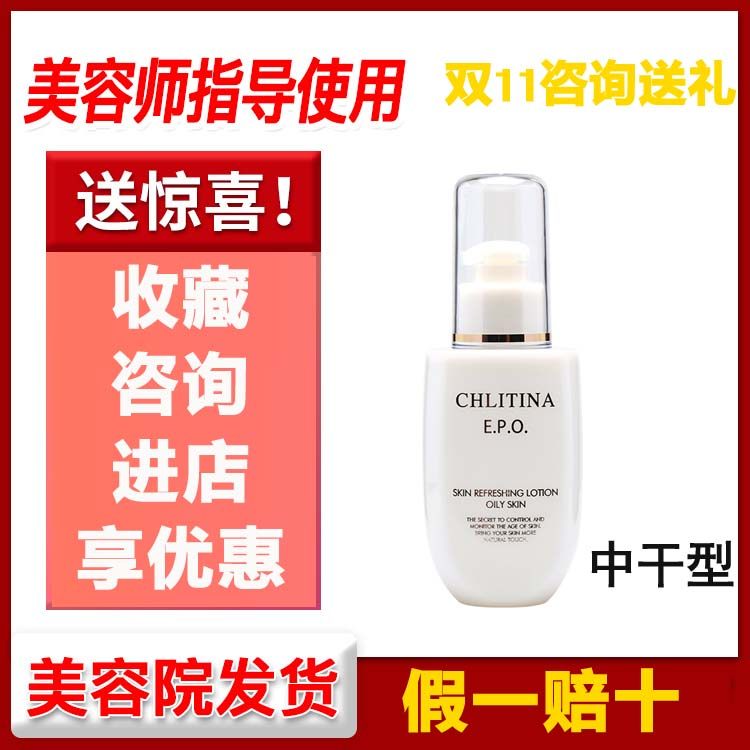 克丽缇娜正品epo滋颜露中干补水保湿滋爽肤化妆水新日期带防伪码,孕妇装/孕产妇用品/营养,面部精华,淘宝优惠券,粉丝福利购,淘宝优惠卷