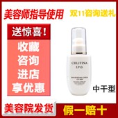 滋爽肤化妆水新日期带防伪码 克丽缇娜正品 epo滋颜露中干补水保湿