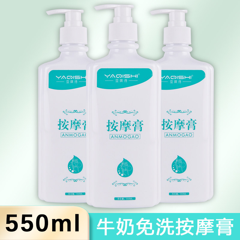 牛奶按摩膏免洗润滑滋润保湿足疗推拿全身按摩身体美容乳美容院用,洗护清洁剂/卫生巾/纸/香薰,足部磨砂膏,淘宝优惠券,粉丝福利购,淘宝优惠卷