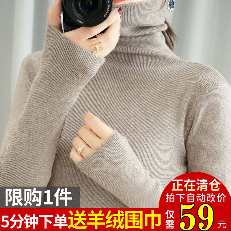 秋冬新款堆堆高领毛衣女短款套头内搭长袖修身显瘦纯色针织打底衫