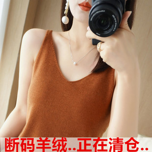 春夏新款羊毛吊带背心女秋冬内搭西装白色针织性感v领短款打底衫
