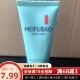美肤宝洗面奶精萃舒润洁面膏75ml补水保湿 深层清洁